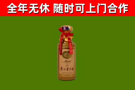 乐陵市烟酒回收30年茅台酒.jpg