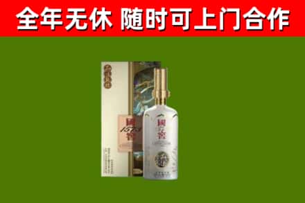 乐陵市回收国窖1573价格