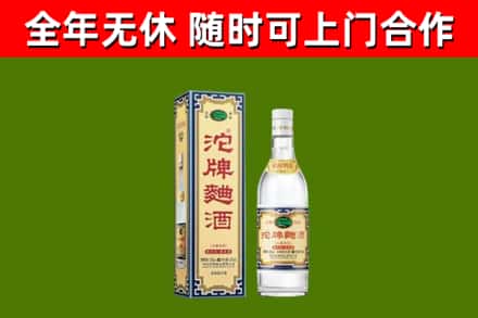 乐陵市烟酒回收80沱牌曲酒2.jpg
