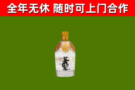 乐陵市烟酒回收董酒.jpg