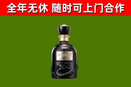乐陵市烟酒回收古20酒.jpg