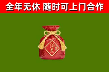 乐陵市烟酒回收酒鬼酒.jpg