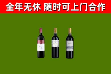 乐陵市烟酒回收拉菲红酒.jpg