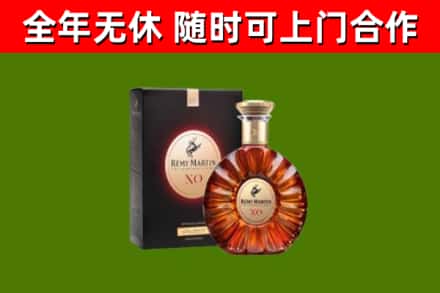 乐陵市烟酒回收人头马XO洋酒.jpg